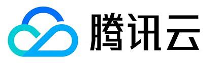 腾讯云