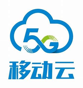 移动云