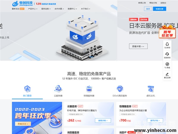 henghost恒创科技:香港大带宽云服务器19.8元/月起插图 henghost恒创科技:香港大带宽云服务器19.8元/月起插图