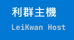 LeiKwan Host